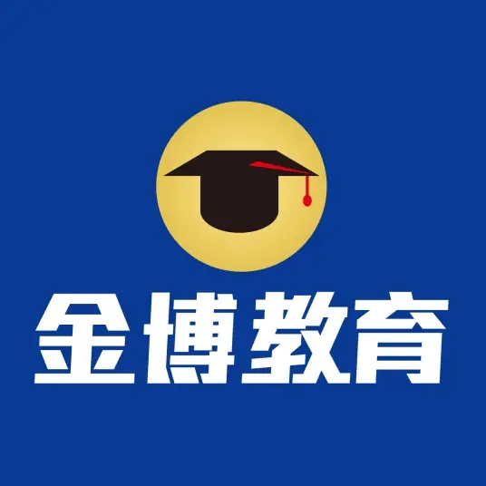 深圳金博教育