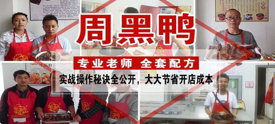 周黑鸭1.jpg