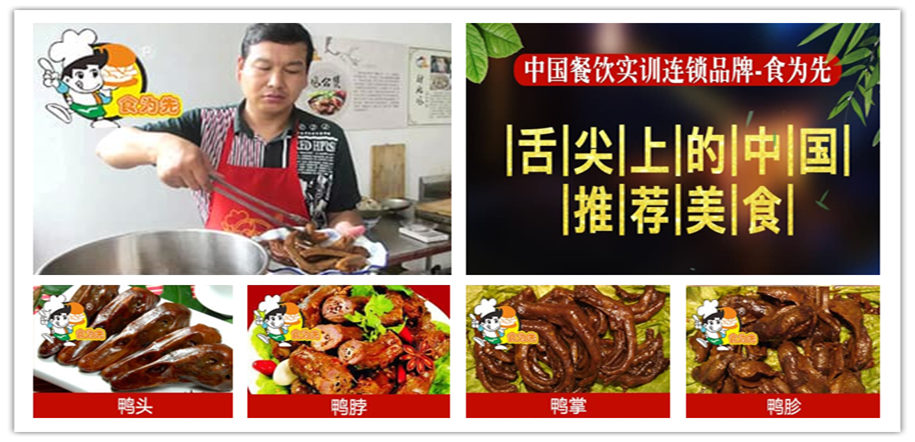 周黑鸭2.jpg